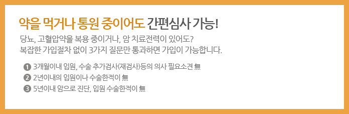 ���� �԰ų� ��� ���̾ �����ɻ� ����!